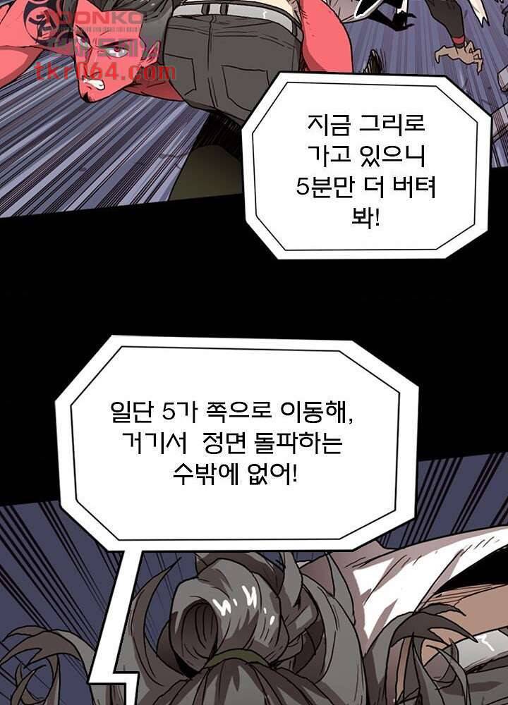 네버다이 : 변이자들 14화 10