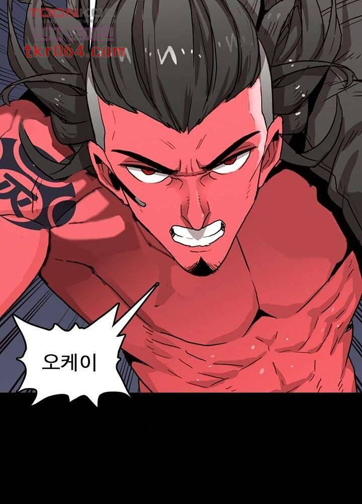 네버다이 : 변이자들 14화 11