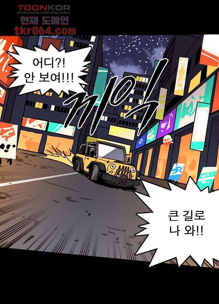 네버다이 : 변이자들 14화 16