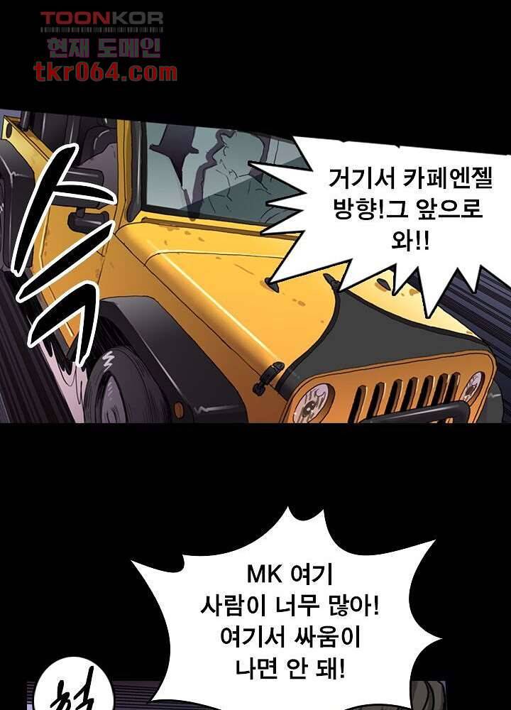 네버다이 : 변이자들 14화 17