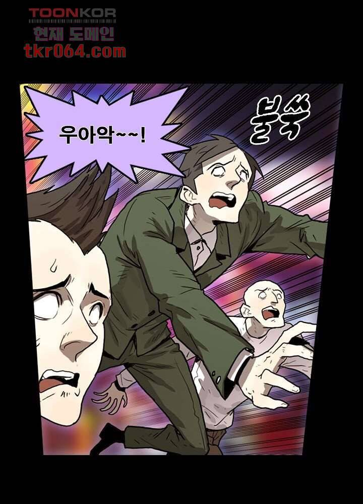 네버다이 : 변이자들 14화 19