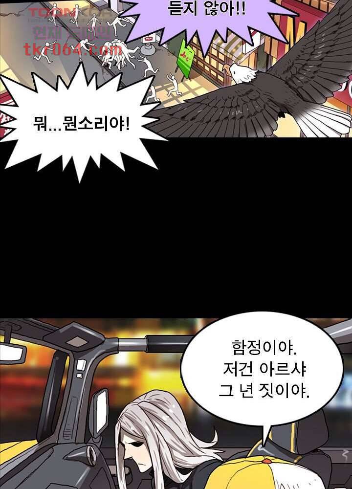 네버다이 : 변이자들 14화 22