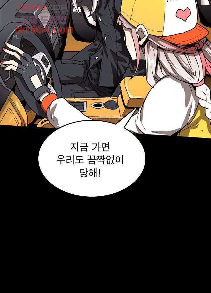 네버다이 : 변이자들 14화 23