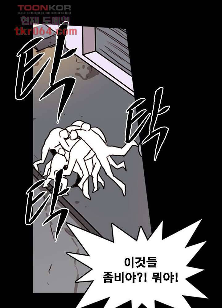 네버다이 : 변이자들 14화 24
