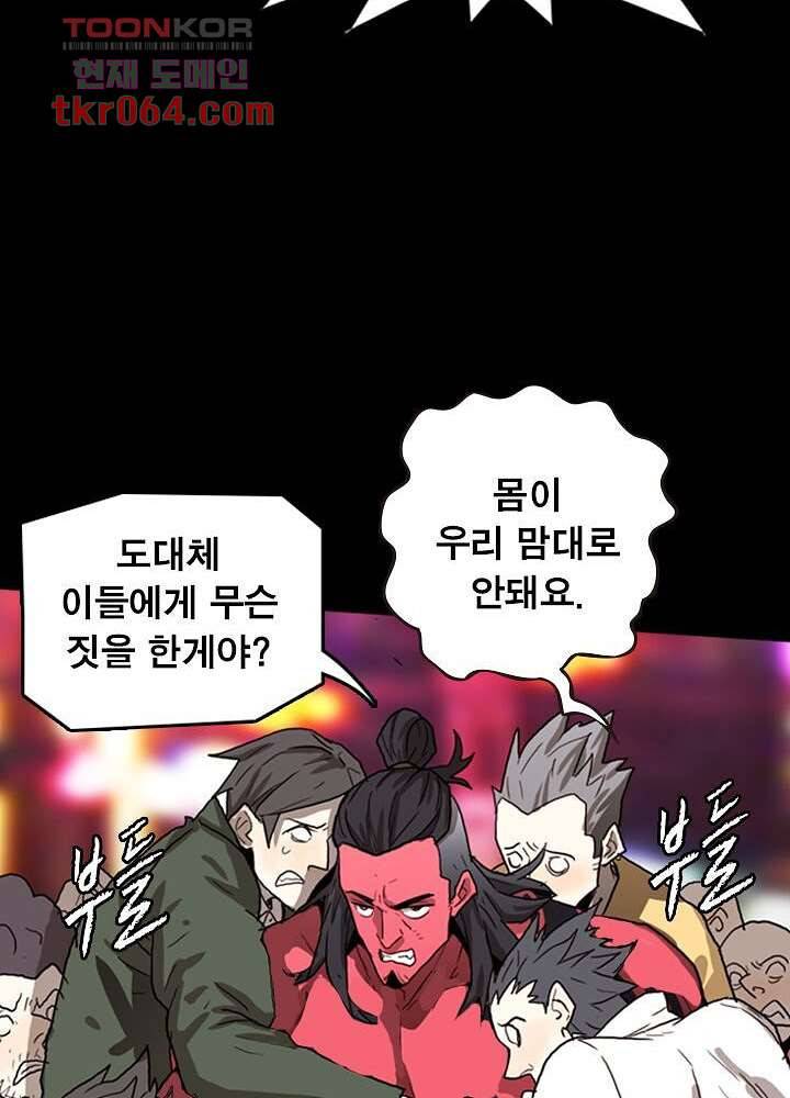 네버다이 : 변이자들 14화 25