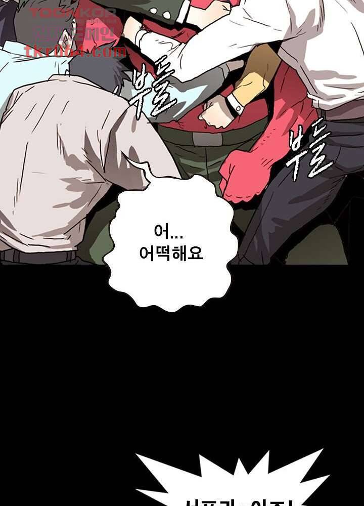네버다이 : 변이자들 14화 26