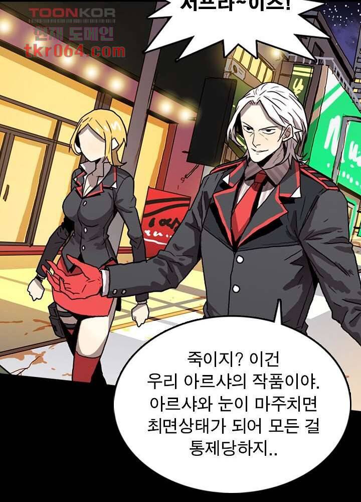 네버다이 : 변이자들 14화 27