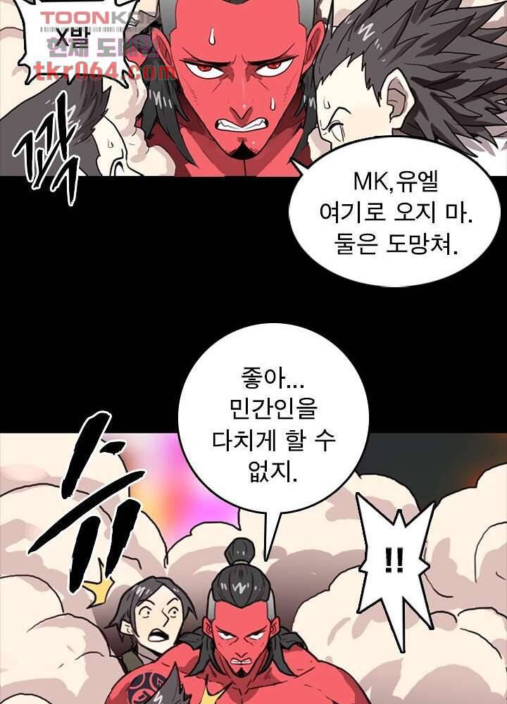 네버다이 : 변이자들 14화 32