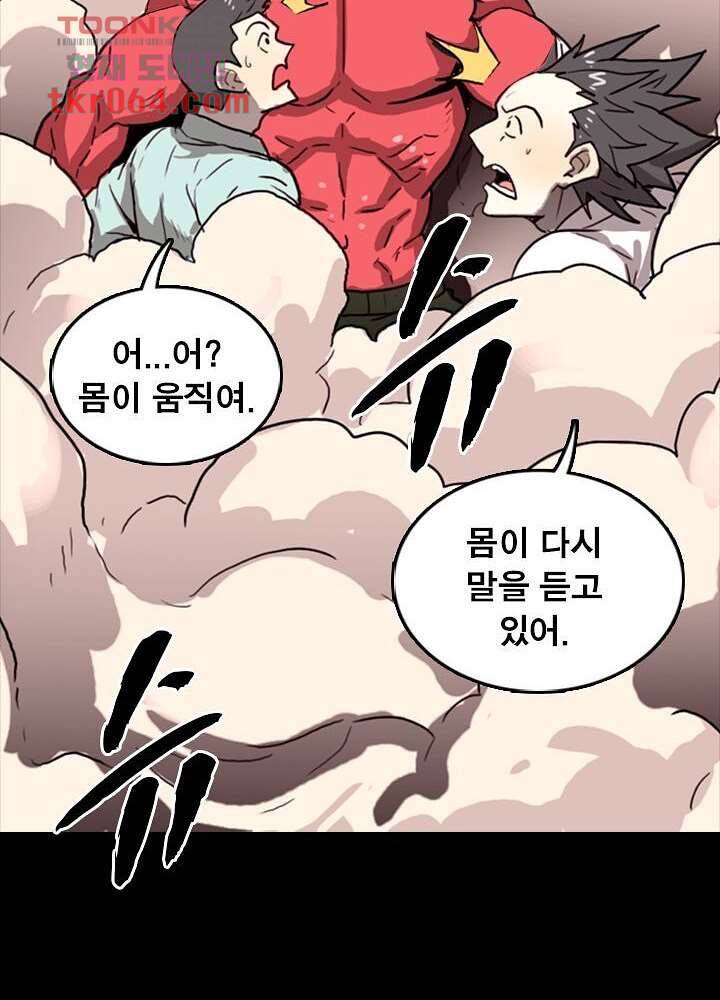 네버다이 : 변이자들 14화 33