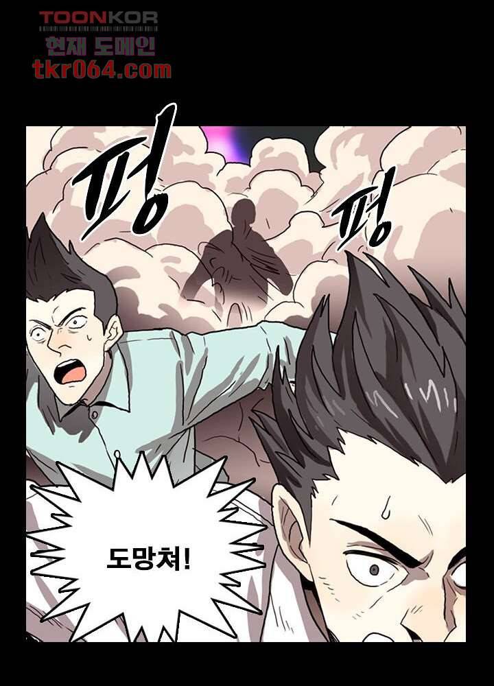 네버다이 : 변이자들 14화 34
