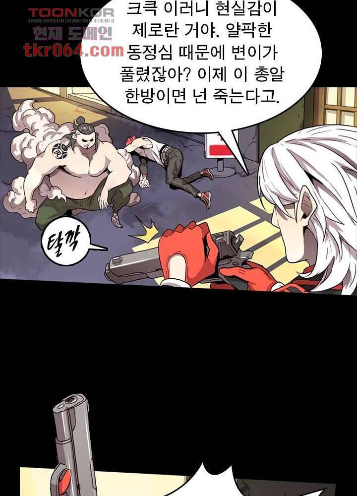 네버다이 : 변이자들 14화 37