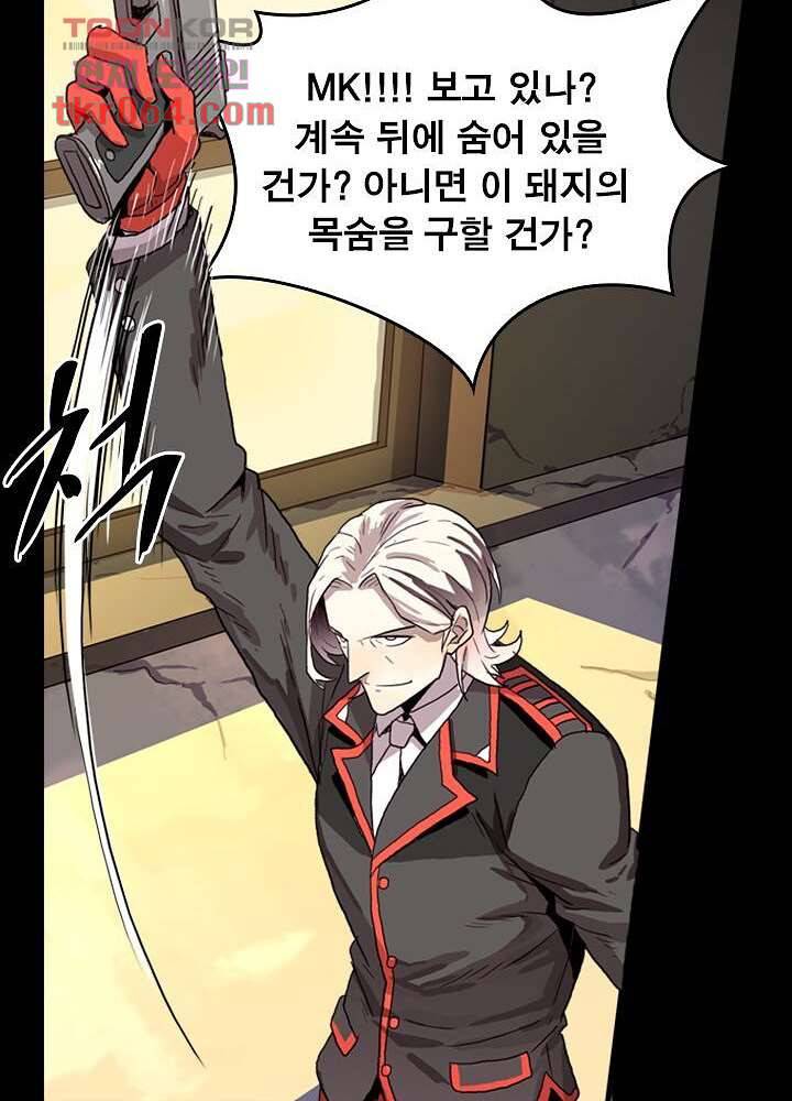 네버다이 : 변이자들 14화 38