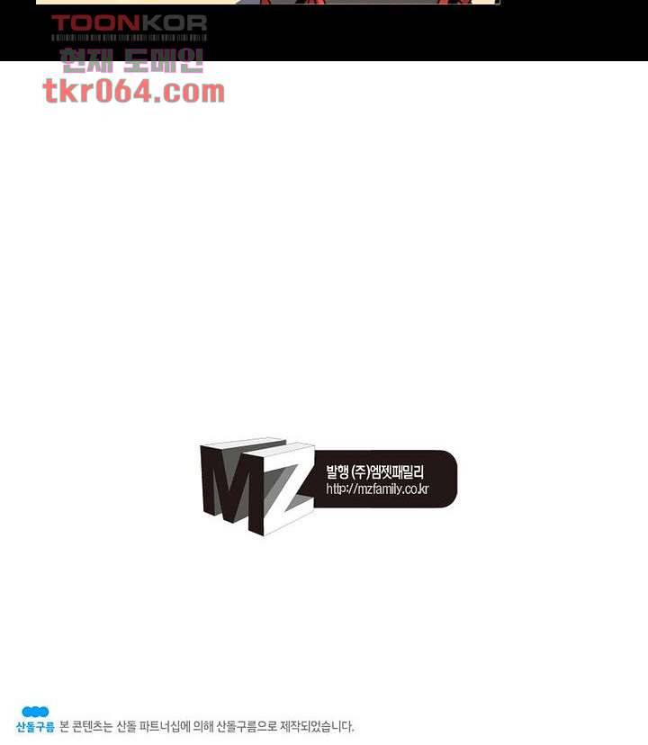 네버다이 : 변이자들 14화 39