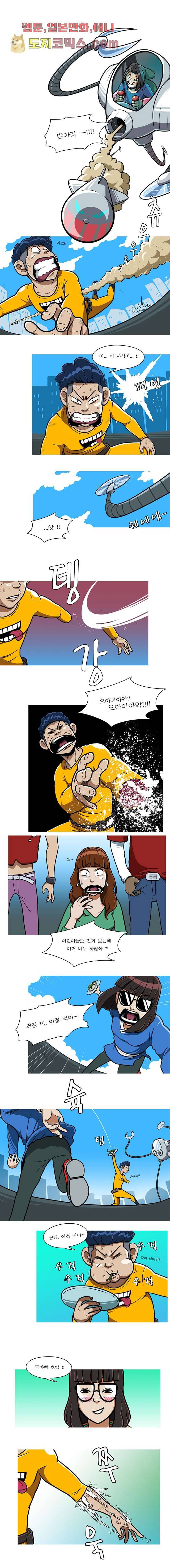 암브로시아 0화 2