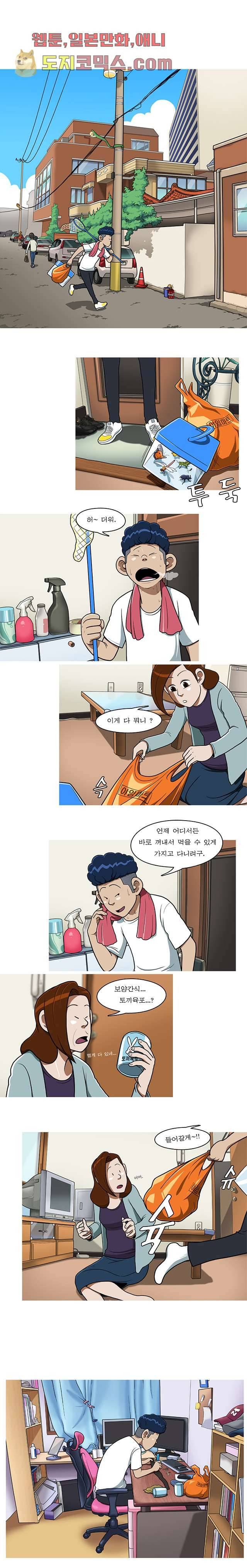 암브로시아 8화 1