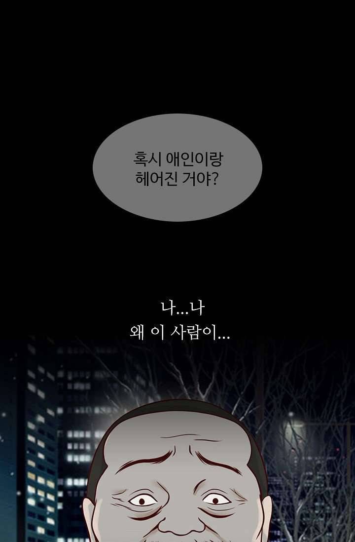 인피의상 5화 1