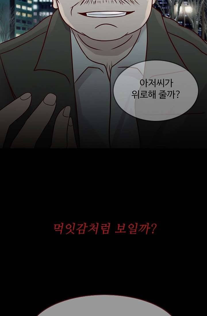 인피의상 5화 2