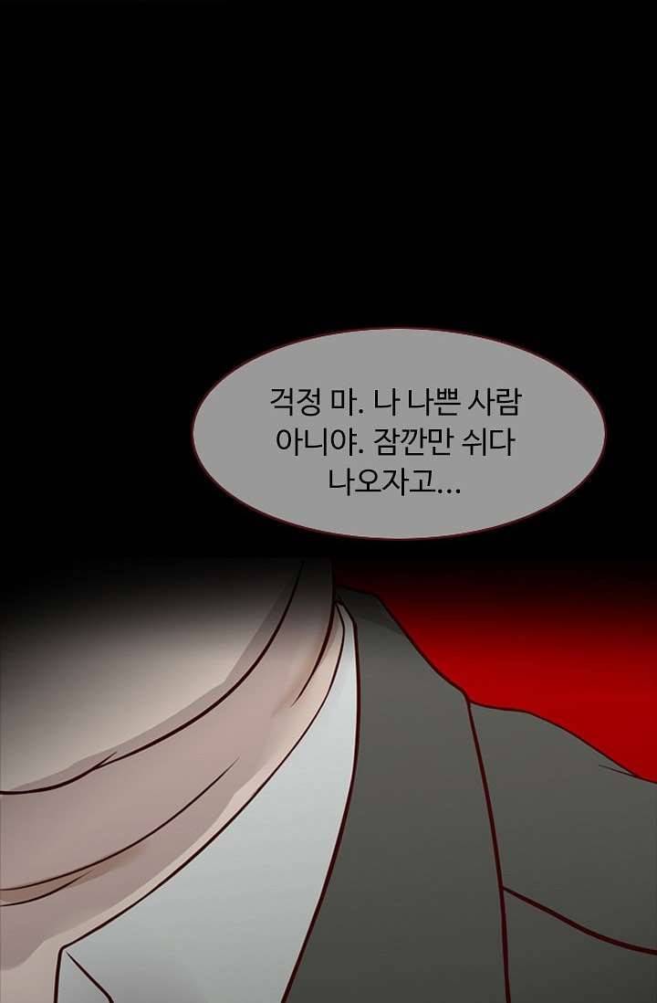 인피의상 5화 4