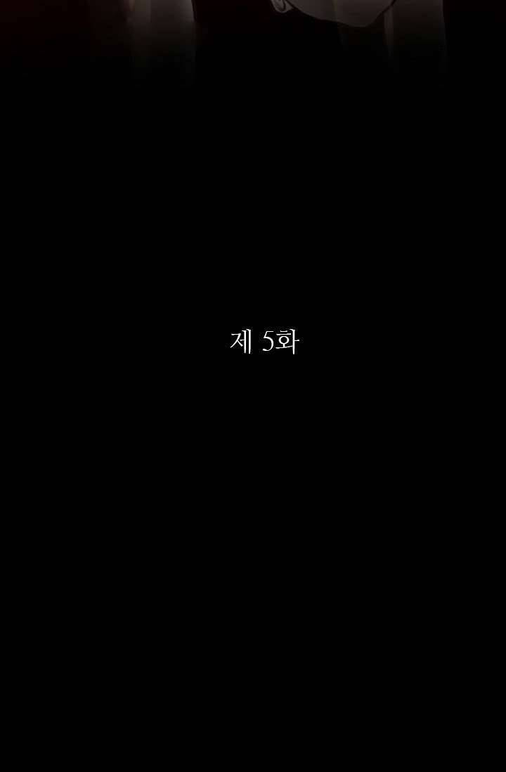 인피의상 5화 9