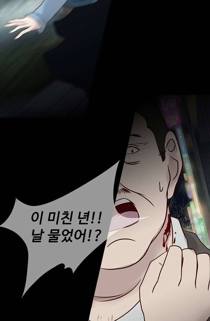인피의상 5화 11