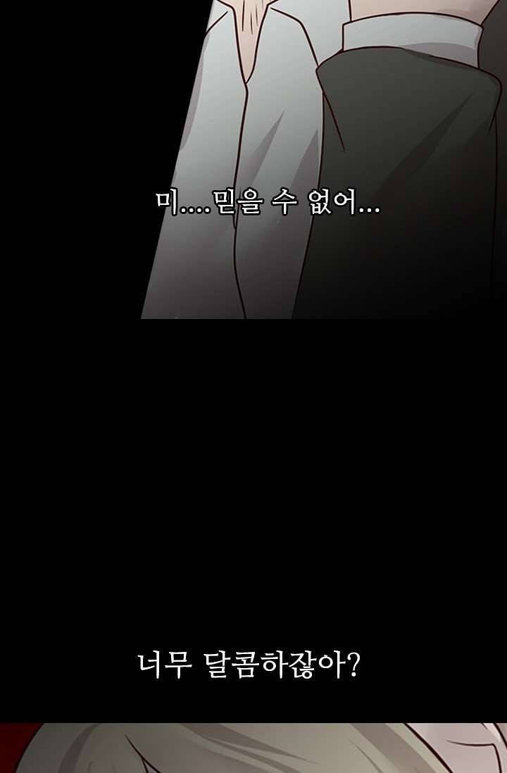 인피의상 5화 12