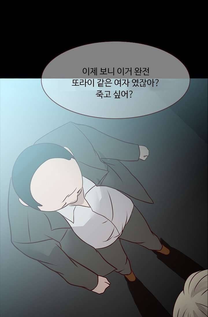 인피의상 5화 14