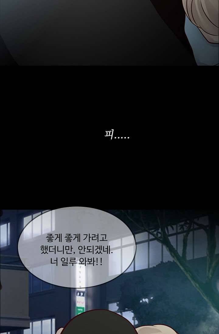 인피의상 5화 15