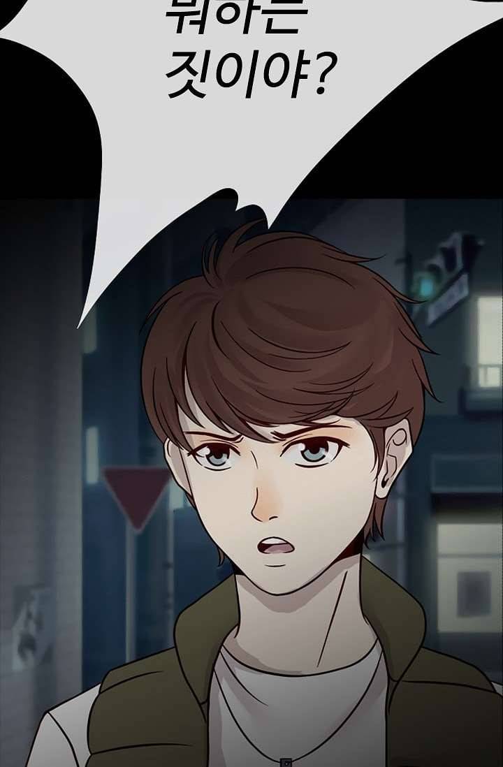 인피의상 5화 19