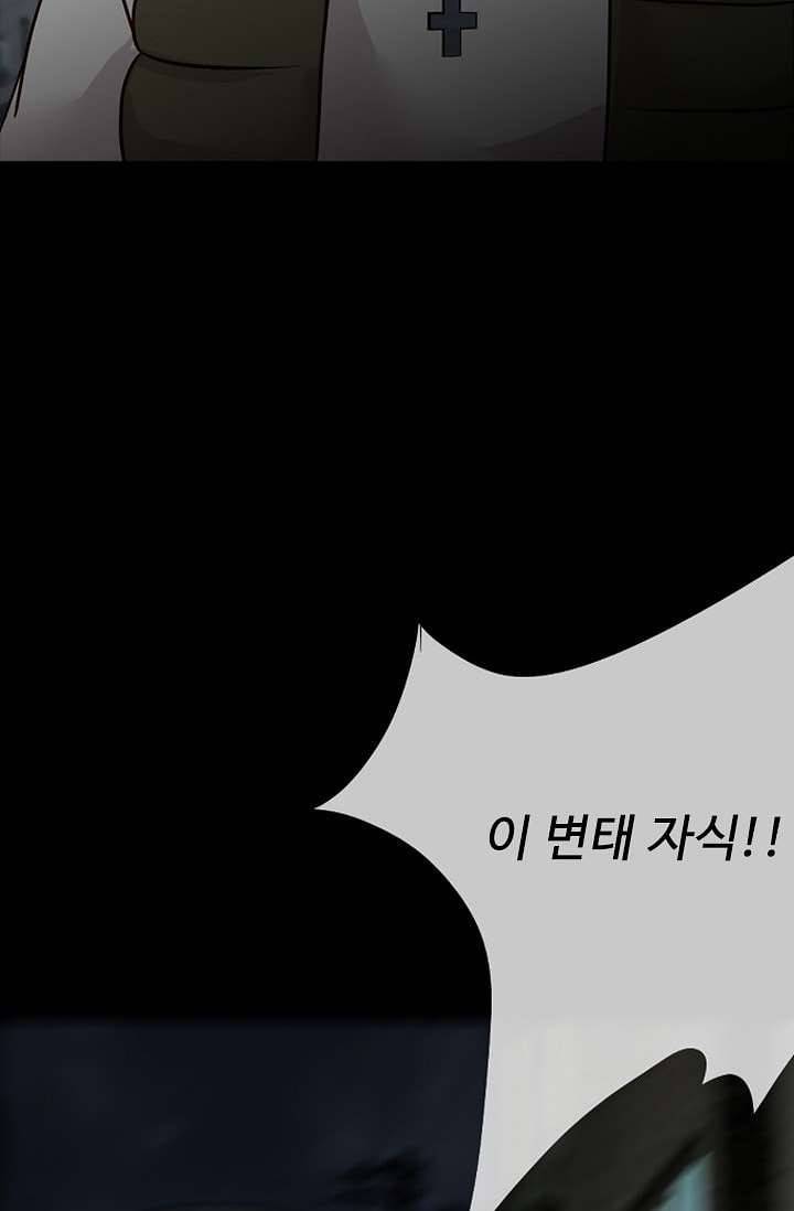 인피의상 5화 20