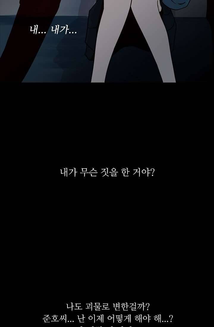 인피의상 5화 23