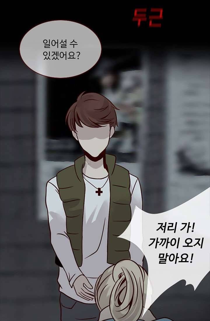 인피의상 5화 27