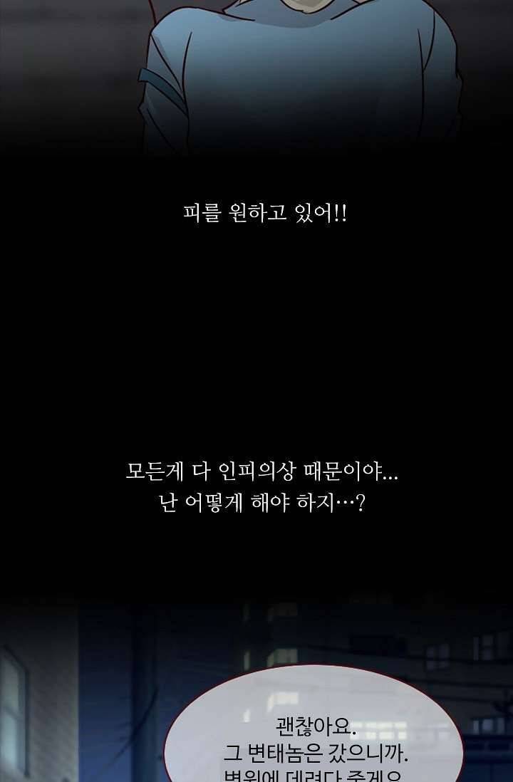 인피의상 5화 28
