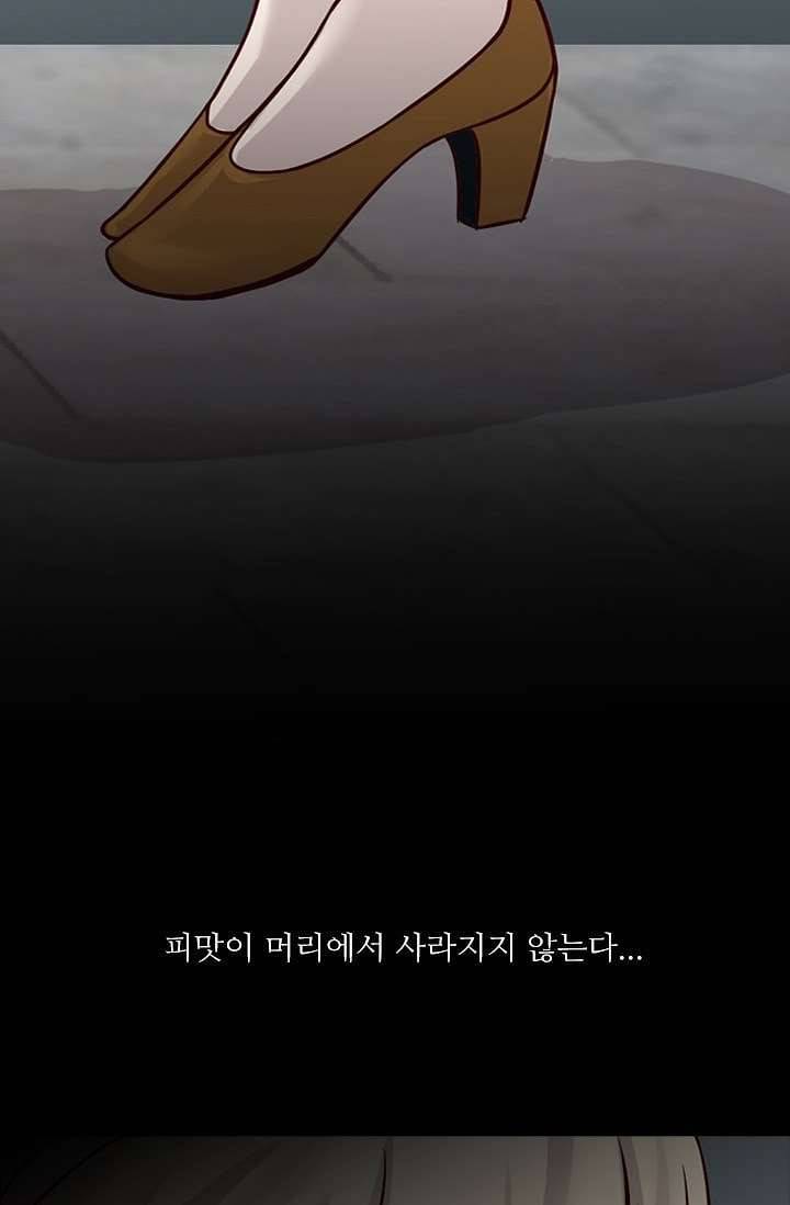 인피의상 5화 32
