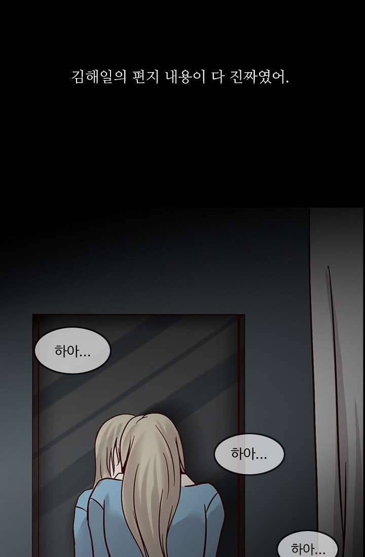 인피의상 5화 34