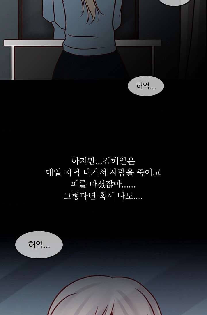 인피의상 5화 35