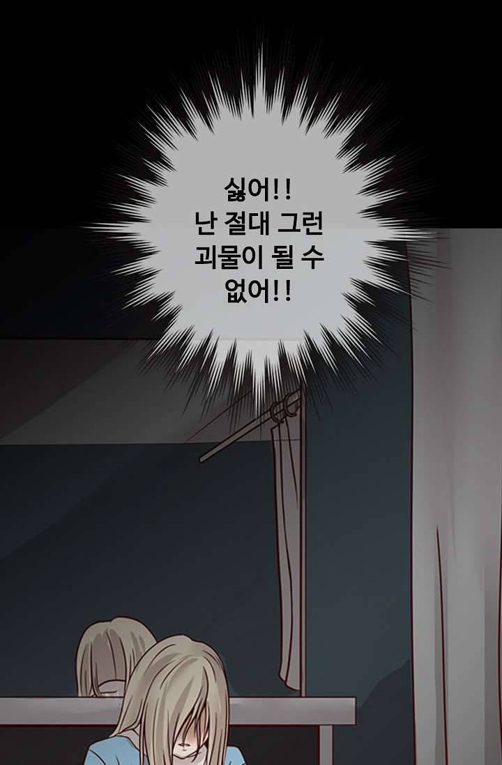 인피의상 5화 37