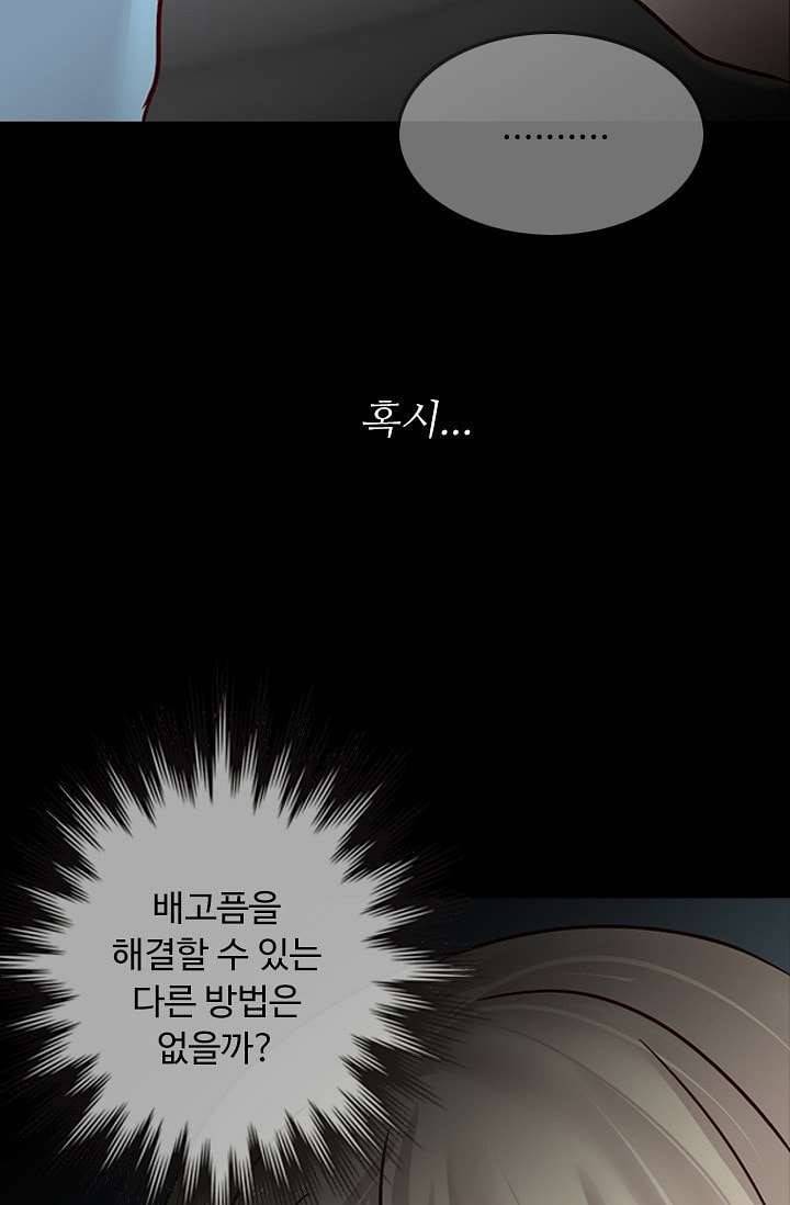 인피의상 5화 40