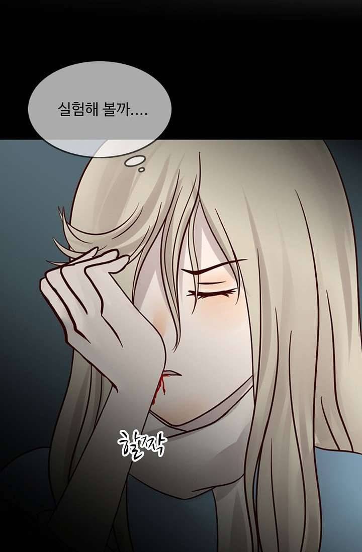 인피의상 5화 43