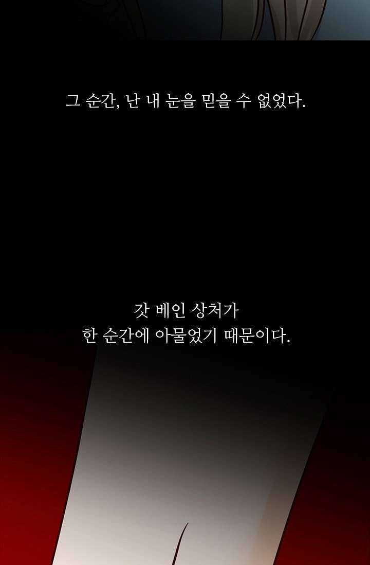 인피의상 5화 44