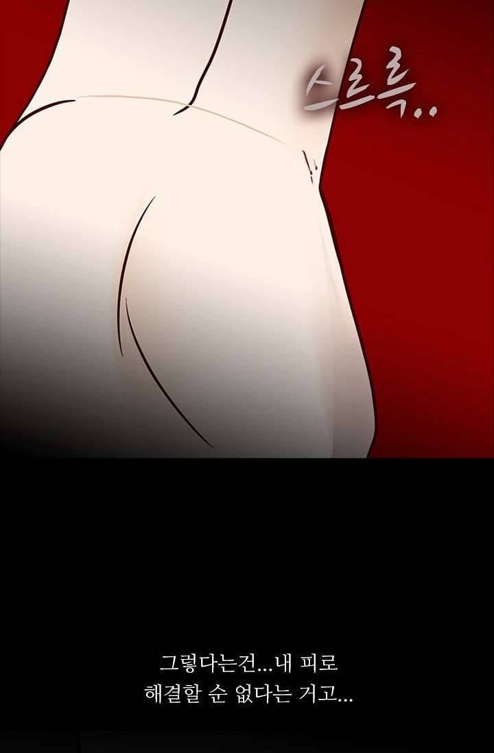인피의상 5화 45