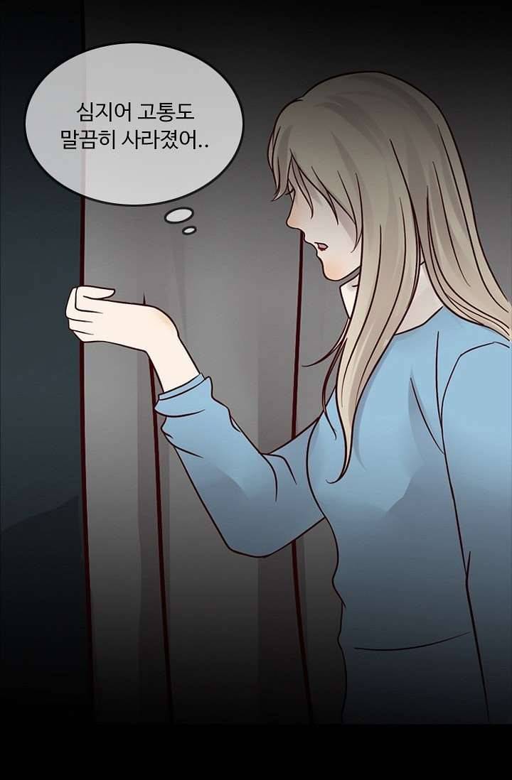 인피의상 5화 46