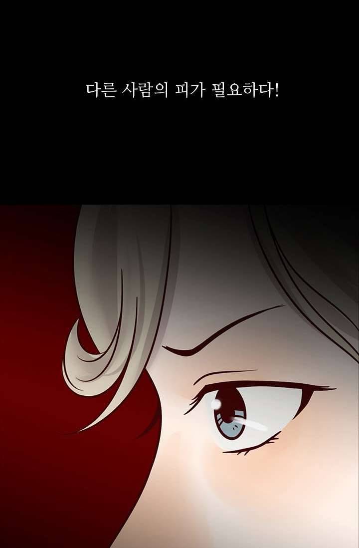 인피의상 5화 47