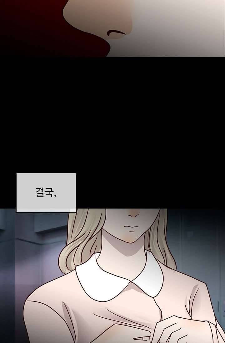 인피의상 5화 48