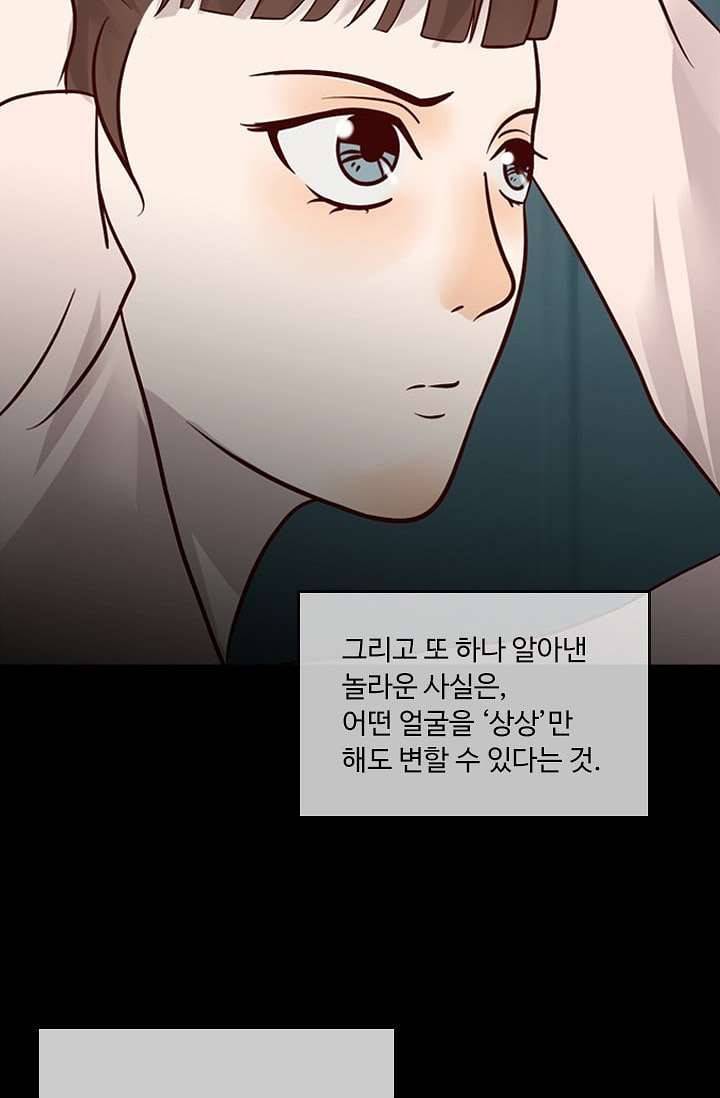 인피의상 5화 50