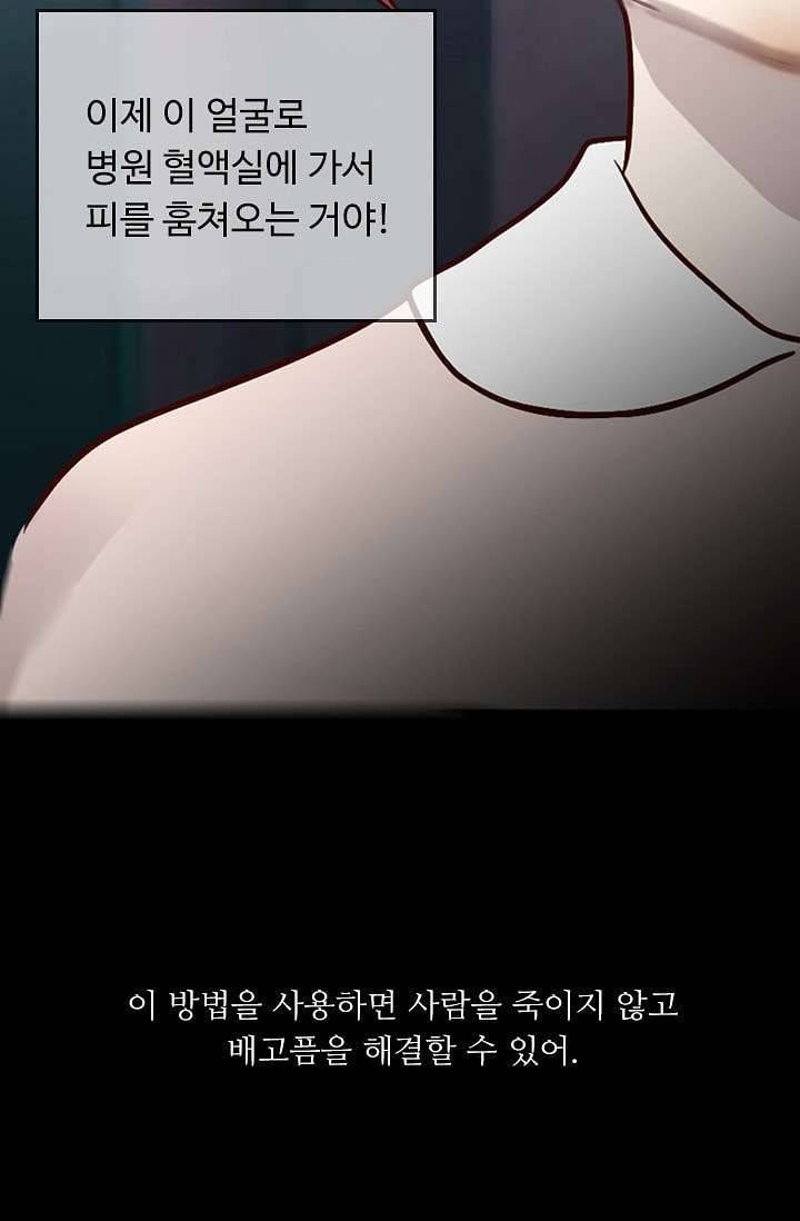 인피의상 5화 52