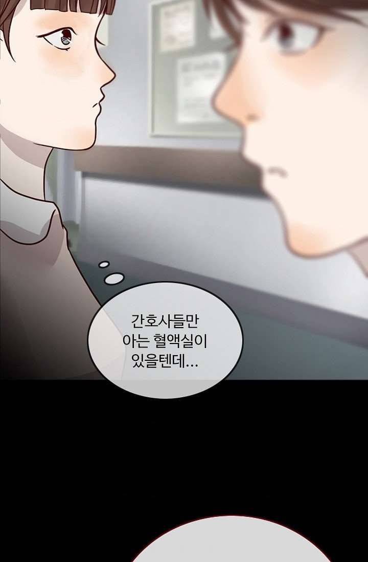 인피의상 5화 56