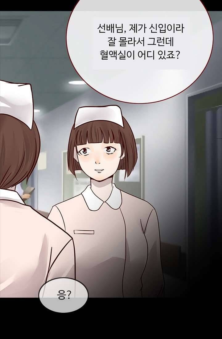 인피의상 5화 57