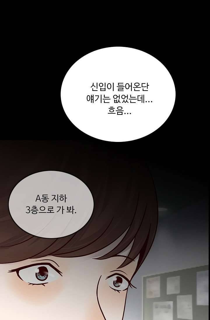 인피의상 5화 58