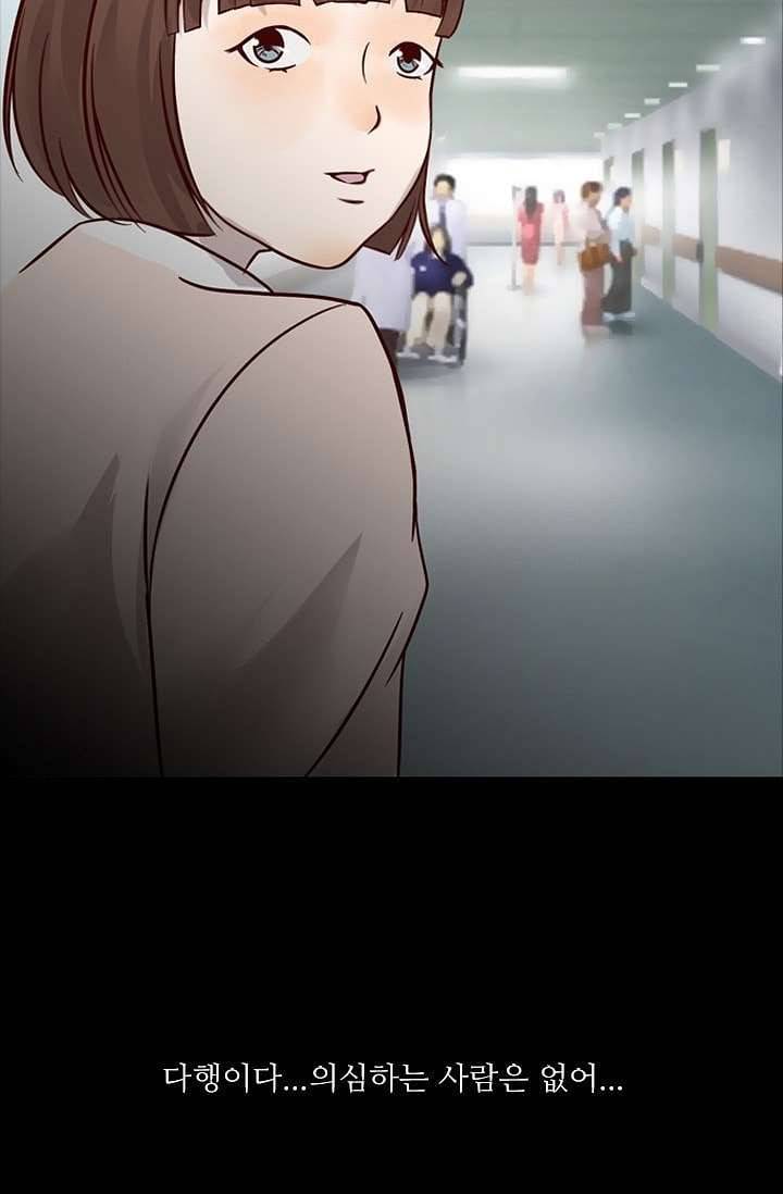 인피의상 5화 60