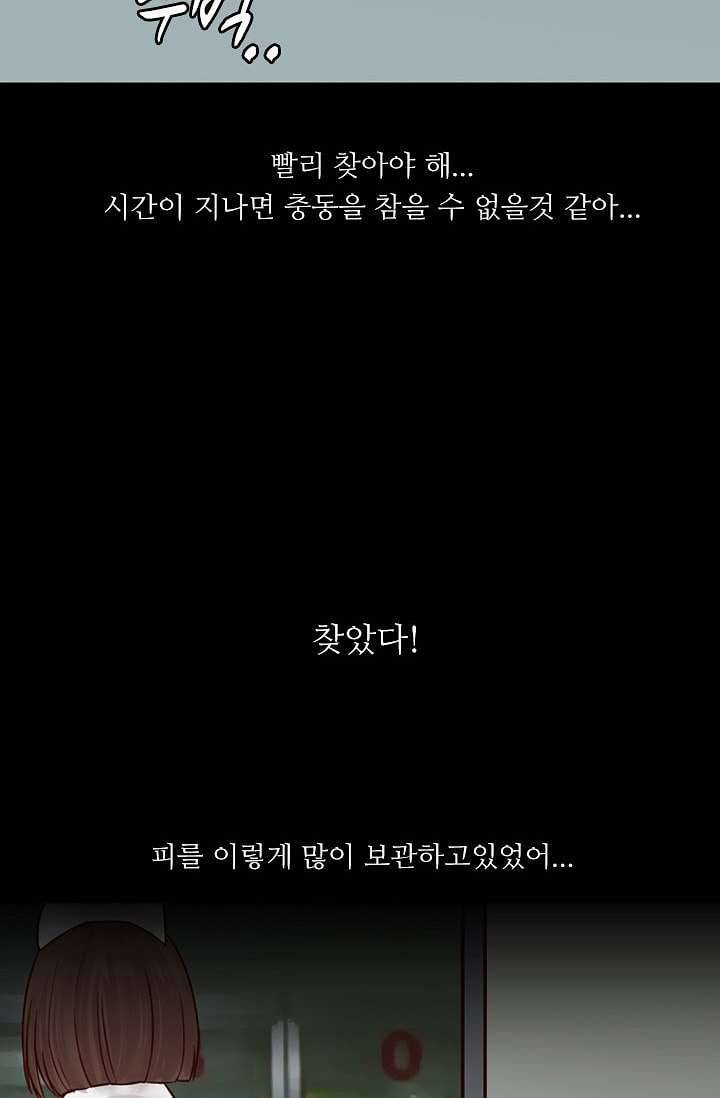 인피의상 5화 62